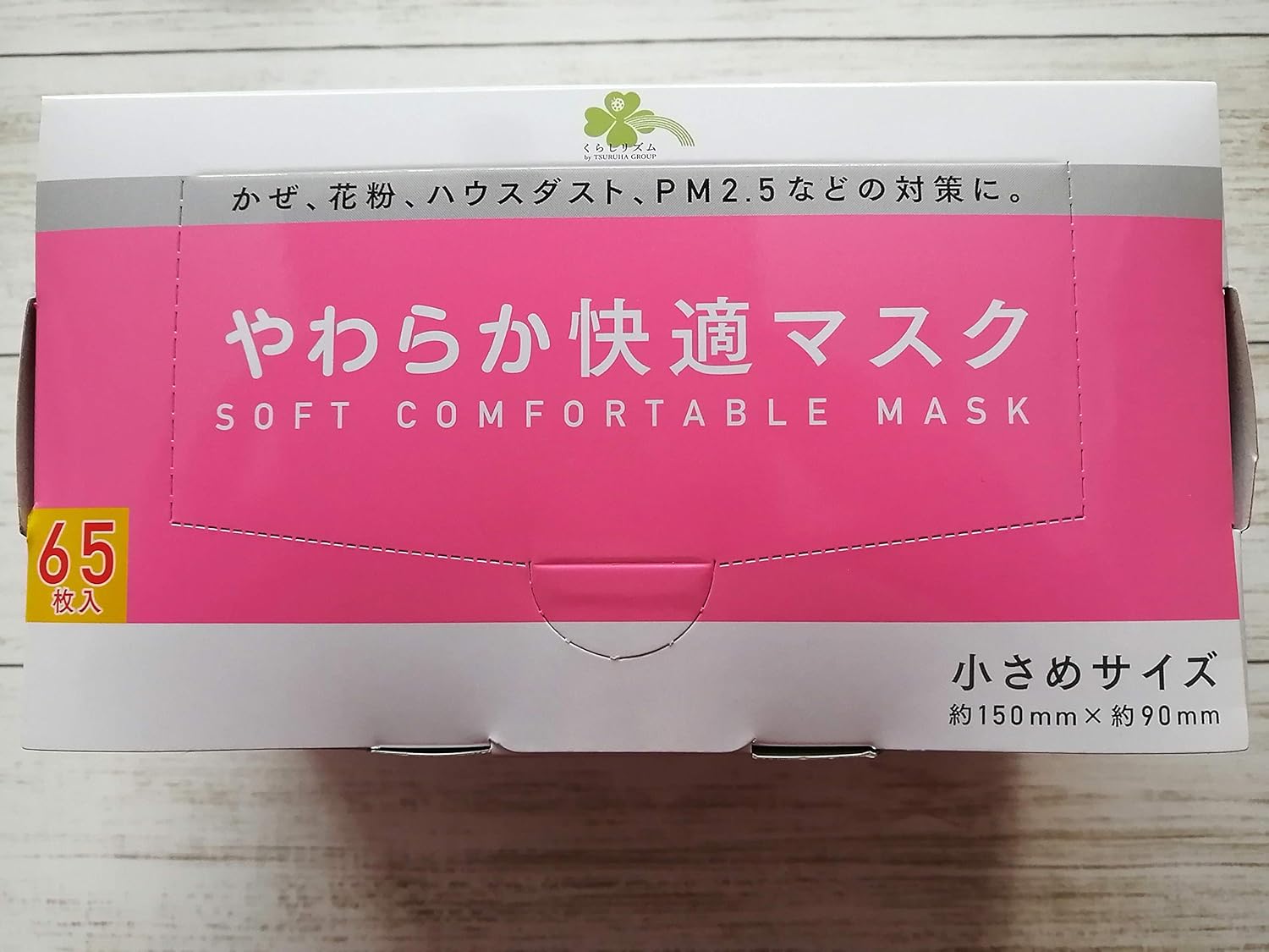 Amazon Co Jp やわらか快適マスク 65枚入り普通サイズ アイリスオーヤマ くらしリズム 小さめサイズ 150 90 ドラッグストア