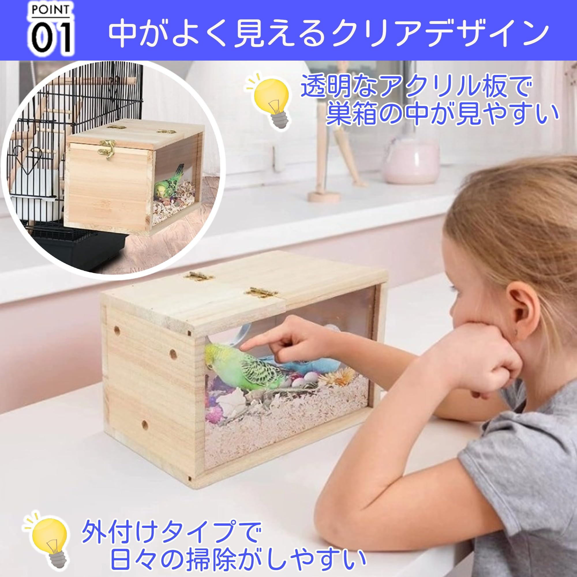 Amazon.co.jp: merrytime 巣箱 鳥の巣箱 インコ 繁殖ボックス 横式