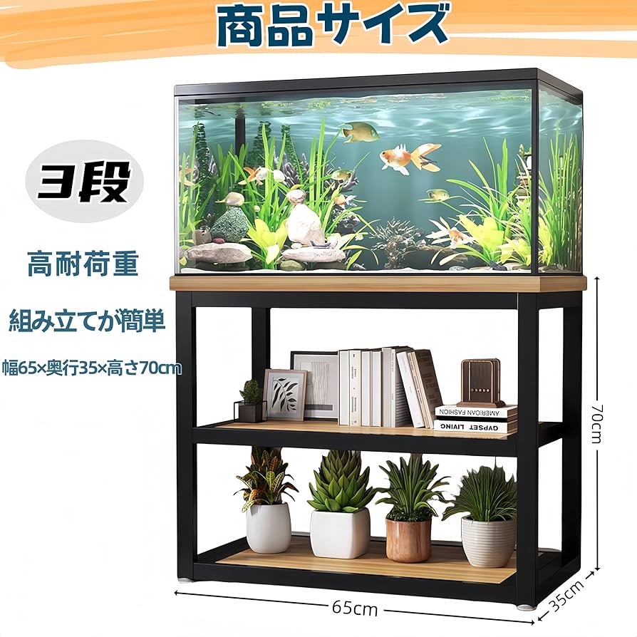 棚付き水槽台 60cm水槽可 幅78cm×奥行35cm×高さ76cm 水槽台 水槽ラック 幅60cm 水槽スタンド 収納 ラック 棚 シンク