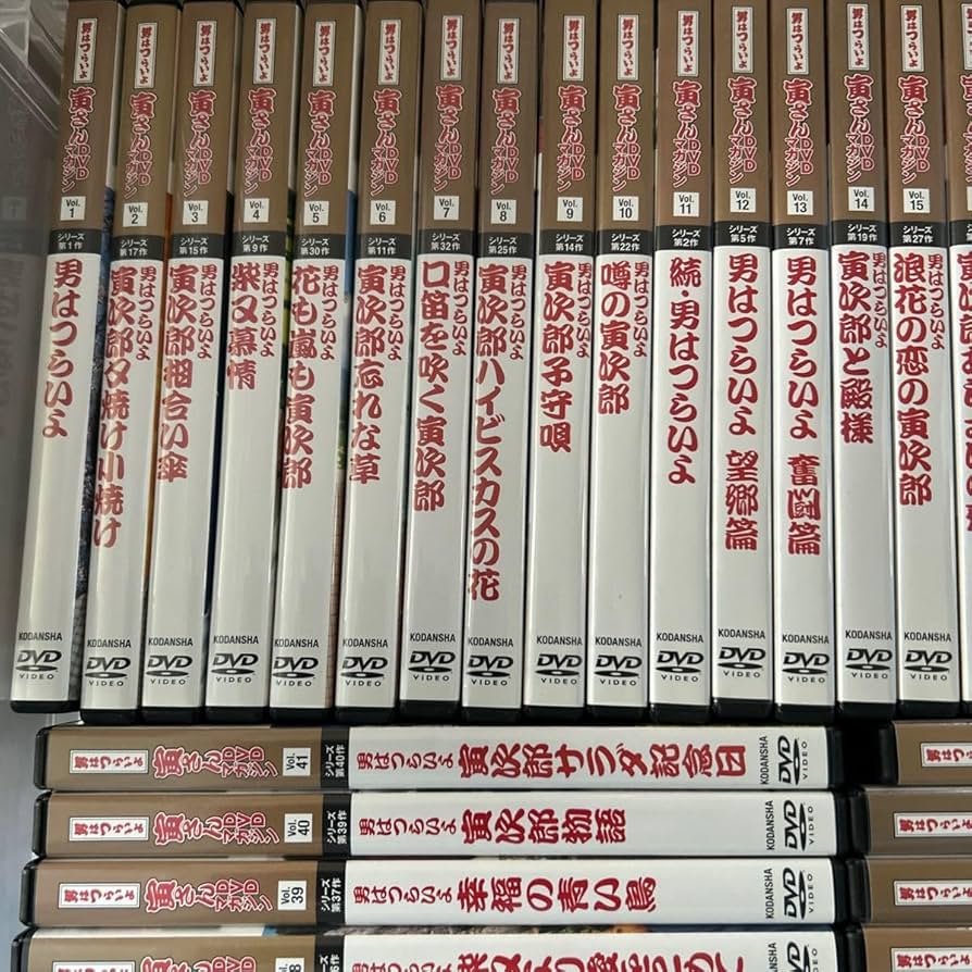 男はつらいよ 寅さんＤＶＤマガジン全50巻セット 山田洋次 映画監督50周年記念 Amazon.co.jp: 『山田洋次 映画監督50周年』記念企画 男はつらいよ 寅