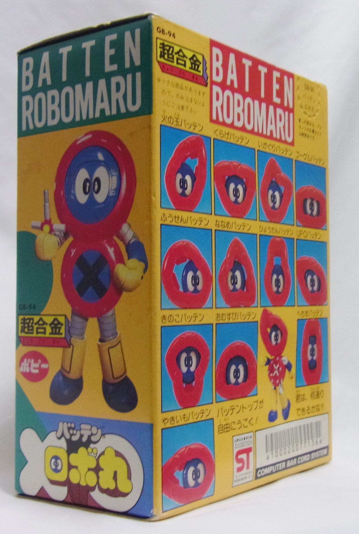 新品 超合金 バッテンロボ丸 #GB-94 ビンテージ 激レア 当時もの 未使用 新品 超合金 バッテンロボ丸 #GB-94 ビンテージ 激レア 当時もの