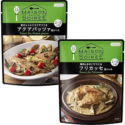 アクアパッツァ用&フリカッセ用ソースのセット 料理の素 メゾンソワレ nakato(ナカトウ)