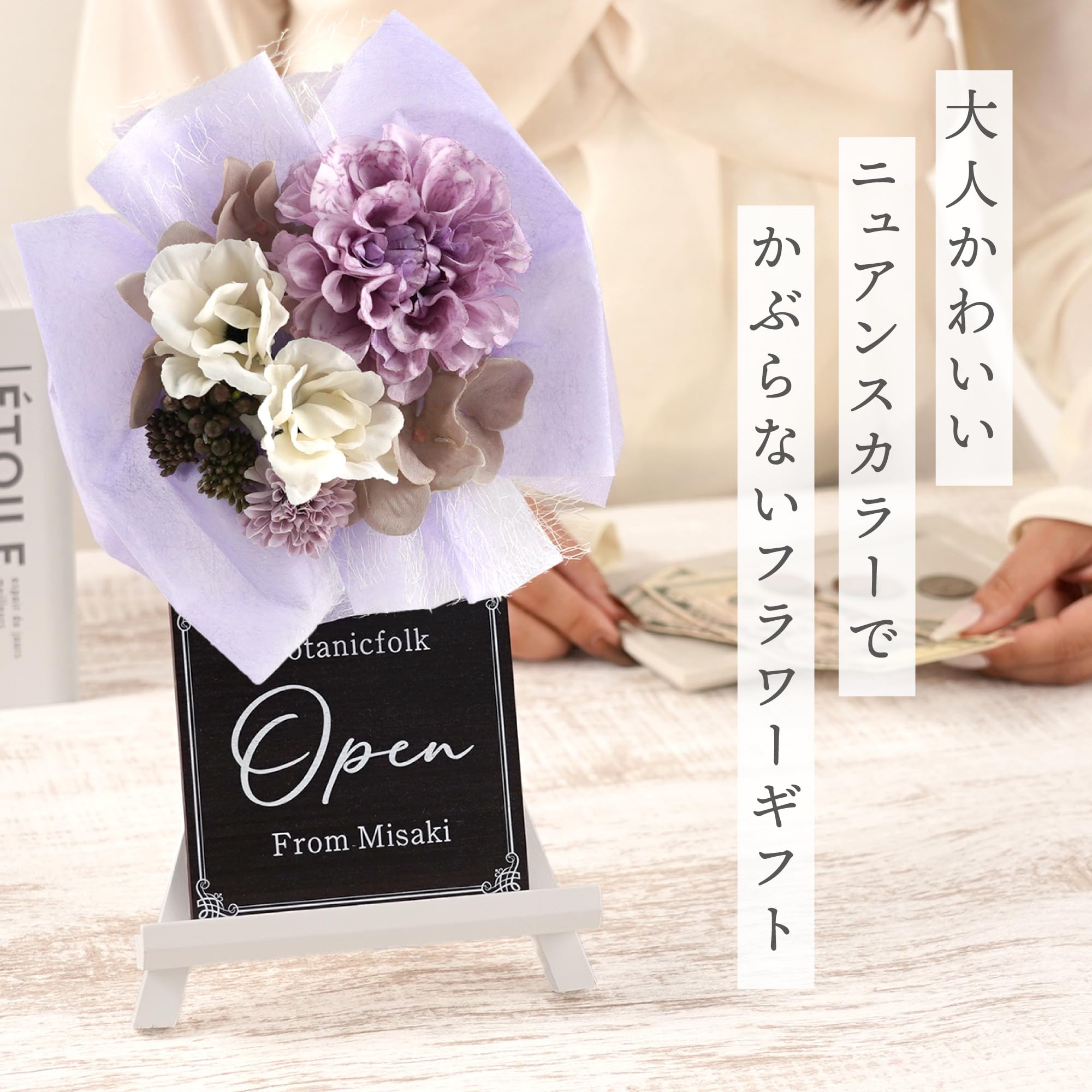 Amazon｜開店祝い 花 開業祝い ミニ 花輪 名入れ メッセージ くすみ