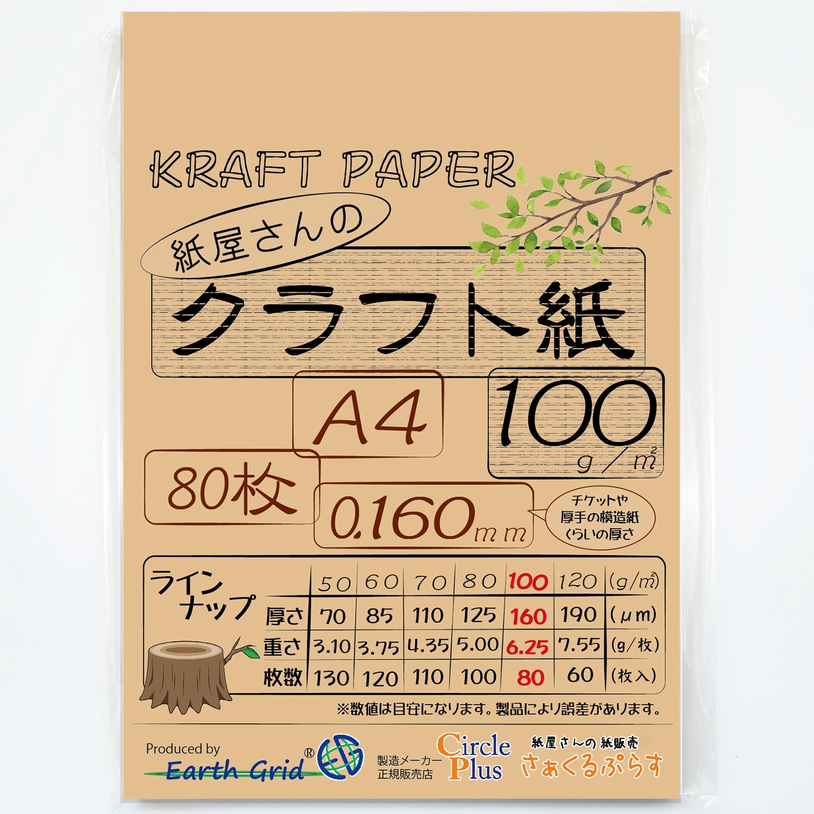 Amazon | 紙屋さんのクラフト紙