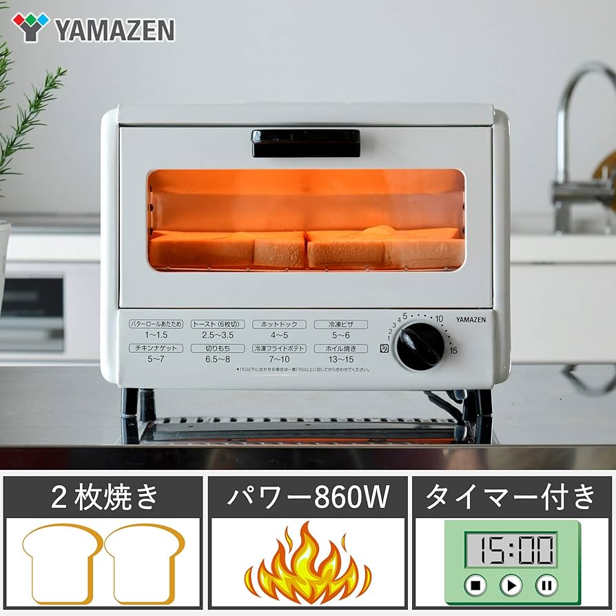 Amazon | [山善] オーブントースター 860W ホワイト YTA-860(W