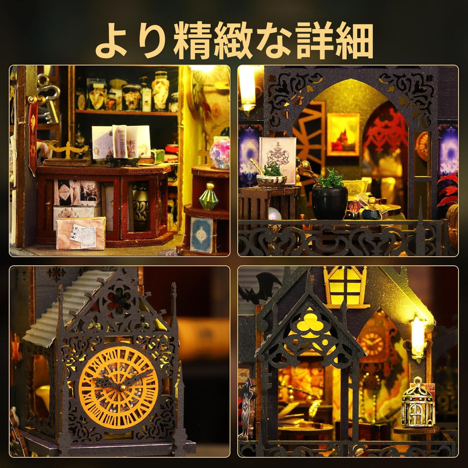 Amazon | [ahomeone]DIY ミニチュアドールハウス 手作りキット 魔法の