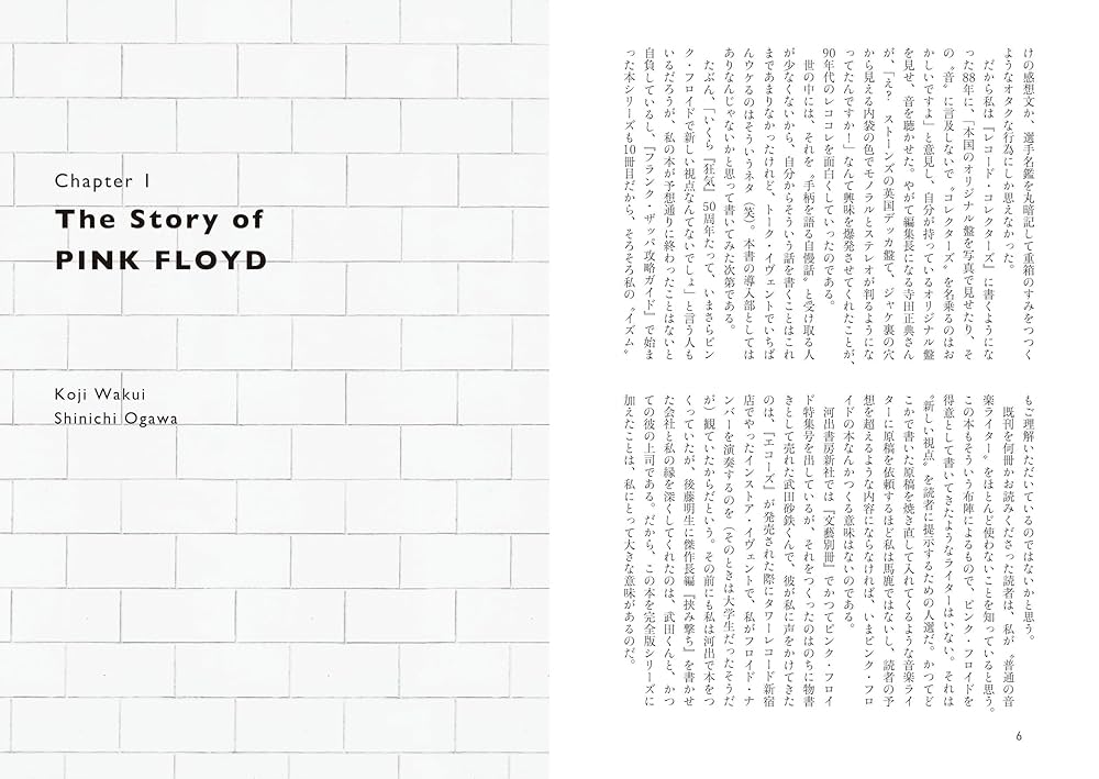 ピンク・フロイド完全版 | 和久井 光司 |本 | 通販 | Amazon