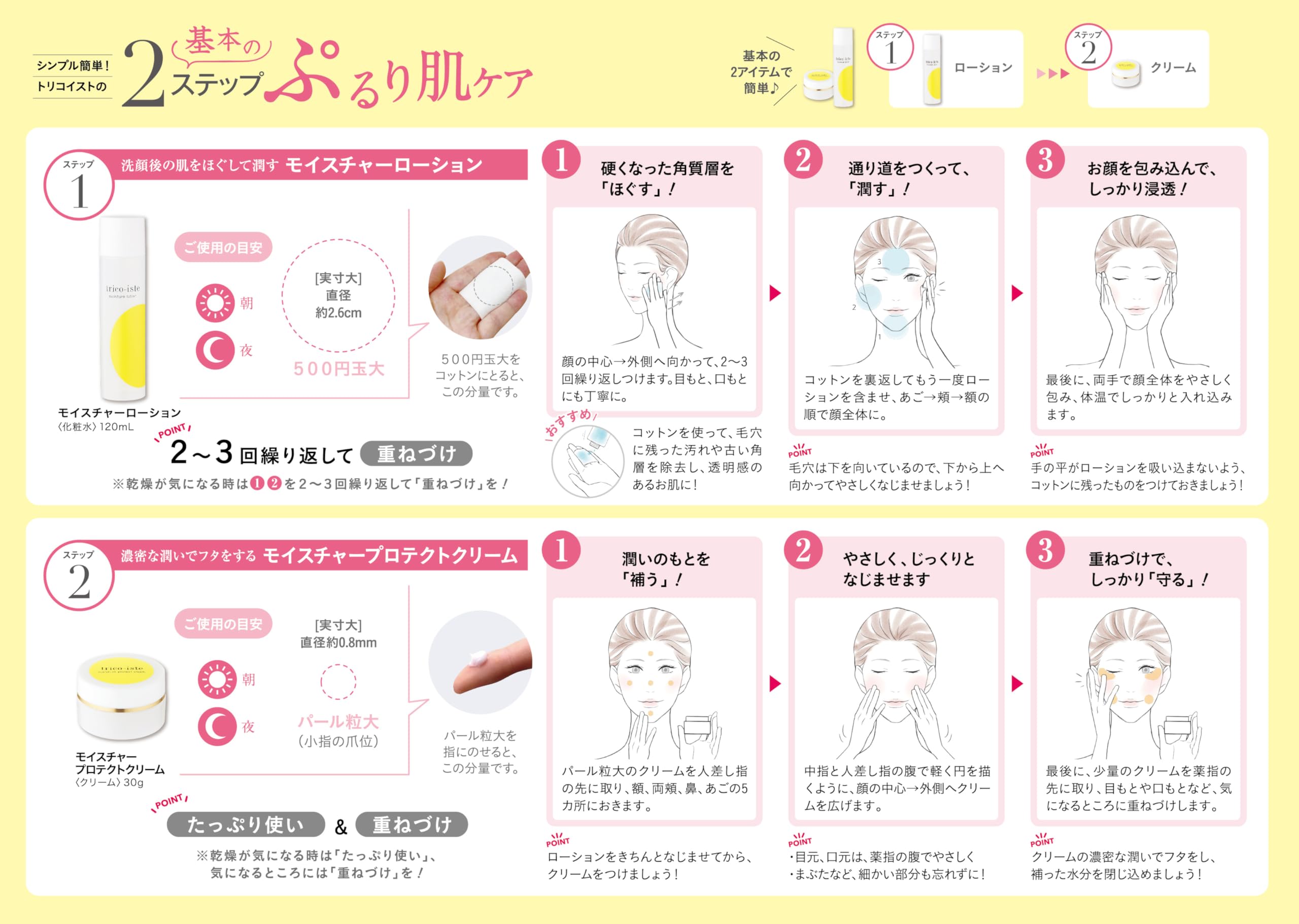 Amazon | 【低分子コラーゲン 配合】トリコイスト モイスチャー