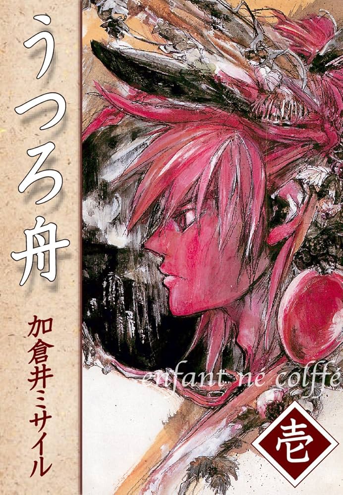 【中古】 しびとの剣 ６/幻冬舎コミックス/加倉井ミサイル しびとの剣 (6) (バーズコミックス) | 加倉井ミサイル, 菊地秀行