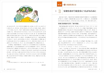 助産保健指導パンフ&指導案 保健指導・配布文書テンプレート集（小学校編） | 宇田川 和子