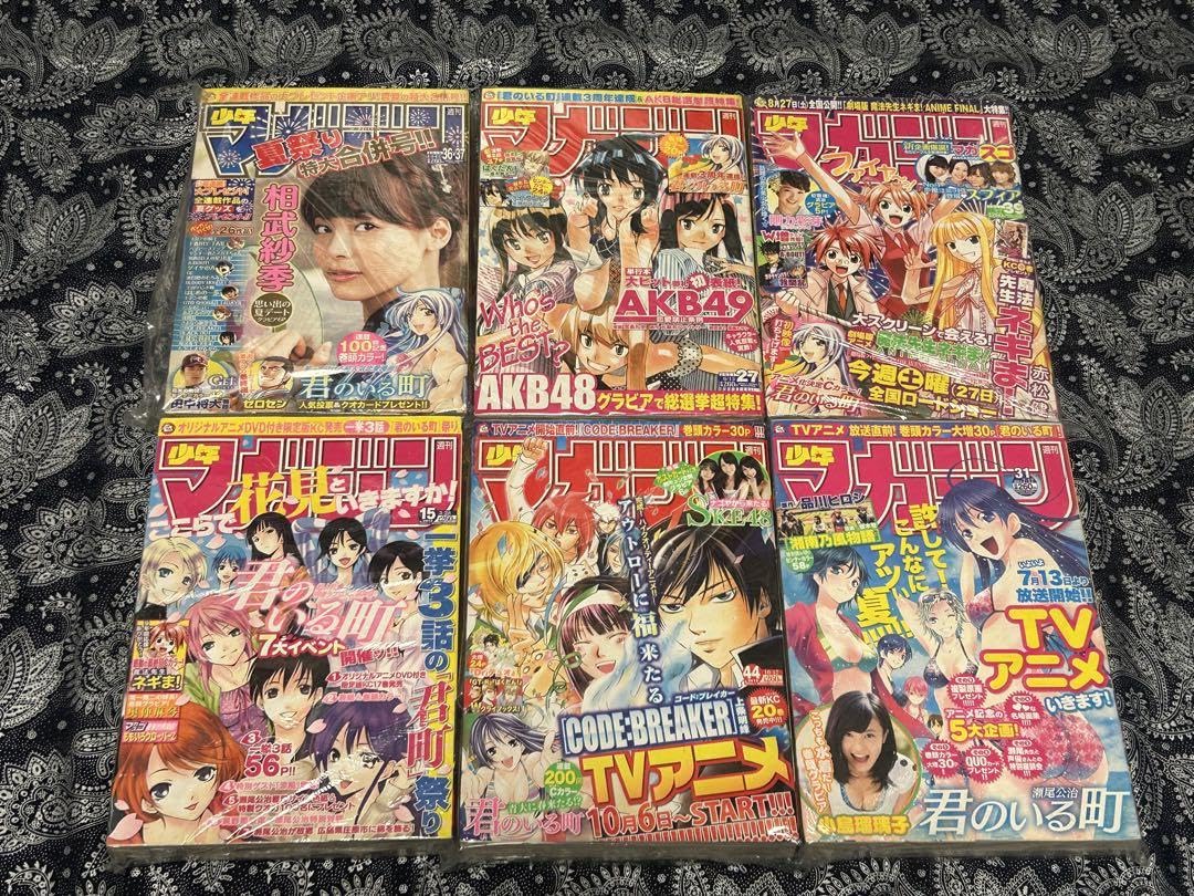 Amazon.co.jp: 少年マガジン マガジンワンダー増刊 瀬尾公治