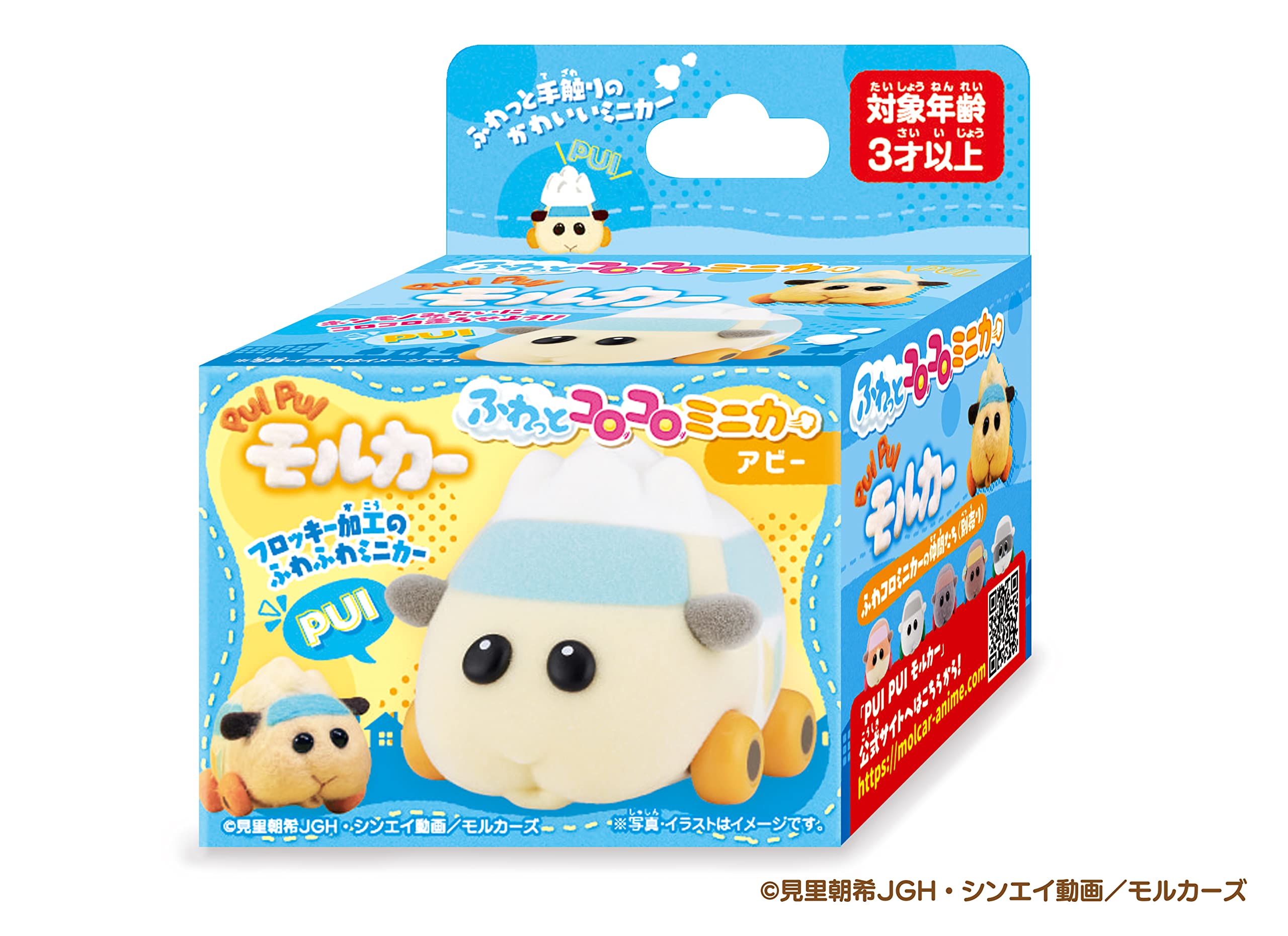 Amazon | ふわっとコロコロミニカー PUIPUIモルカー アビー