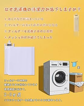 ひもた 洗濯機 洗濯機トラブル】洗濯槽の穴に紐が入って抜けないときの対処法