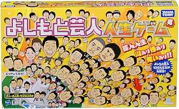 よしもと芸人　人生ゲーム　笑 814xTsOjAuL._AC_UF350,