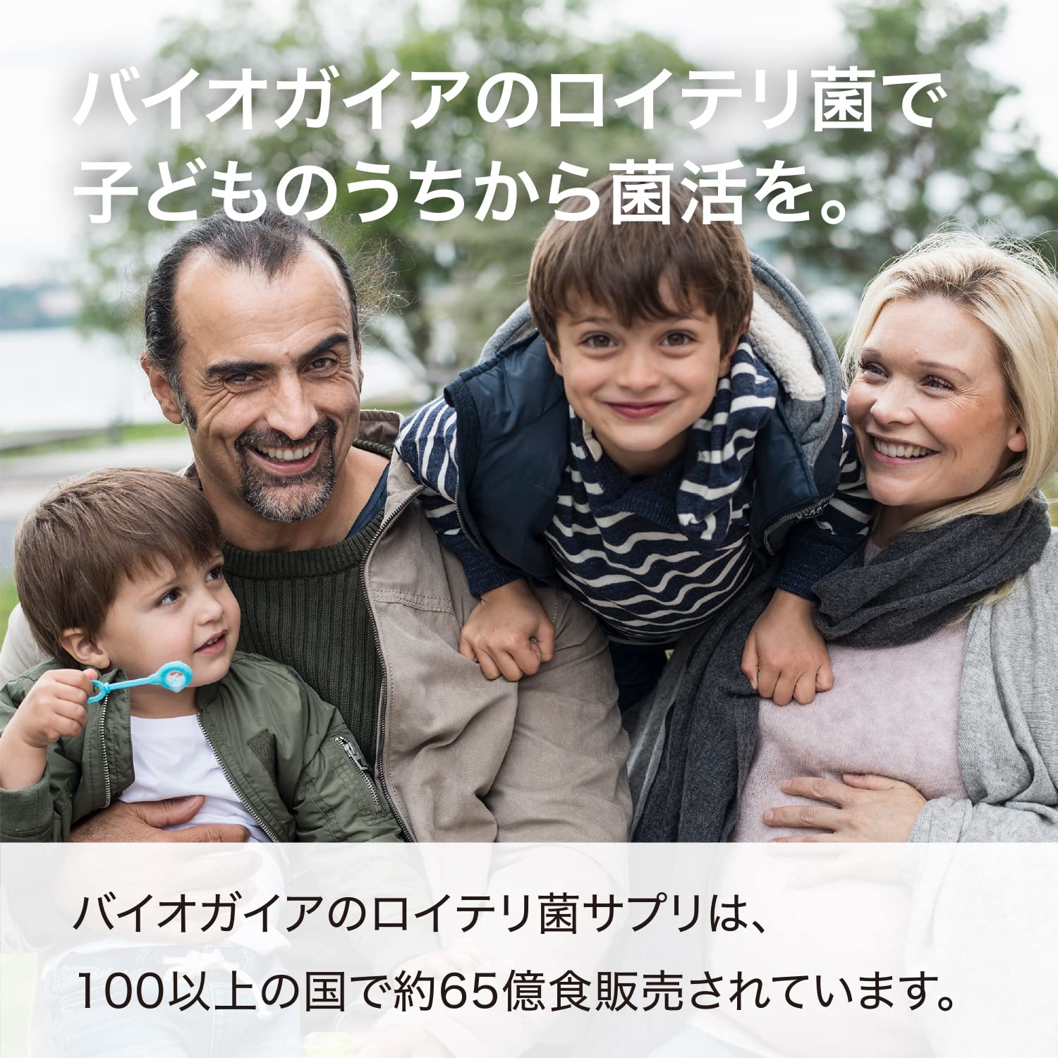 Amazon | バイオガイア biogaia ロイテリ菌 プロテクティス 30粒×5箱 