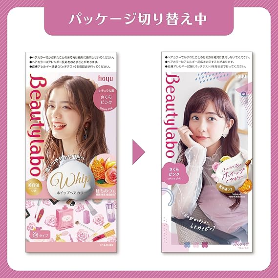 ホーユー ビューティラボ ホイップヘアカラー サクラピンク 1剤40g 2剤80ml 美容液5ml ビューティラボ ビューティー 通販 Amazon