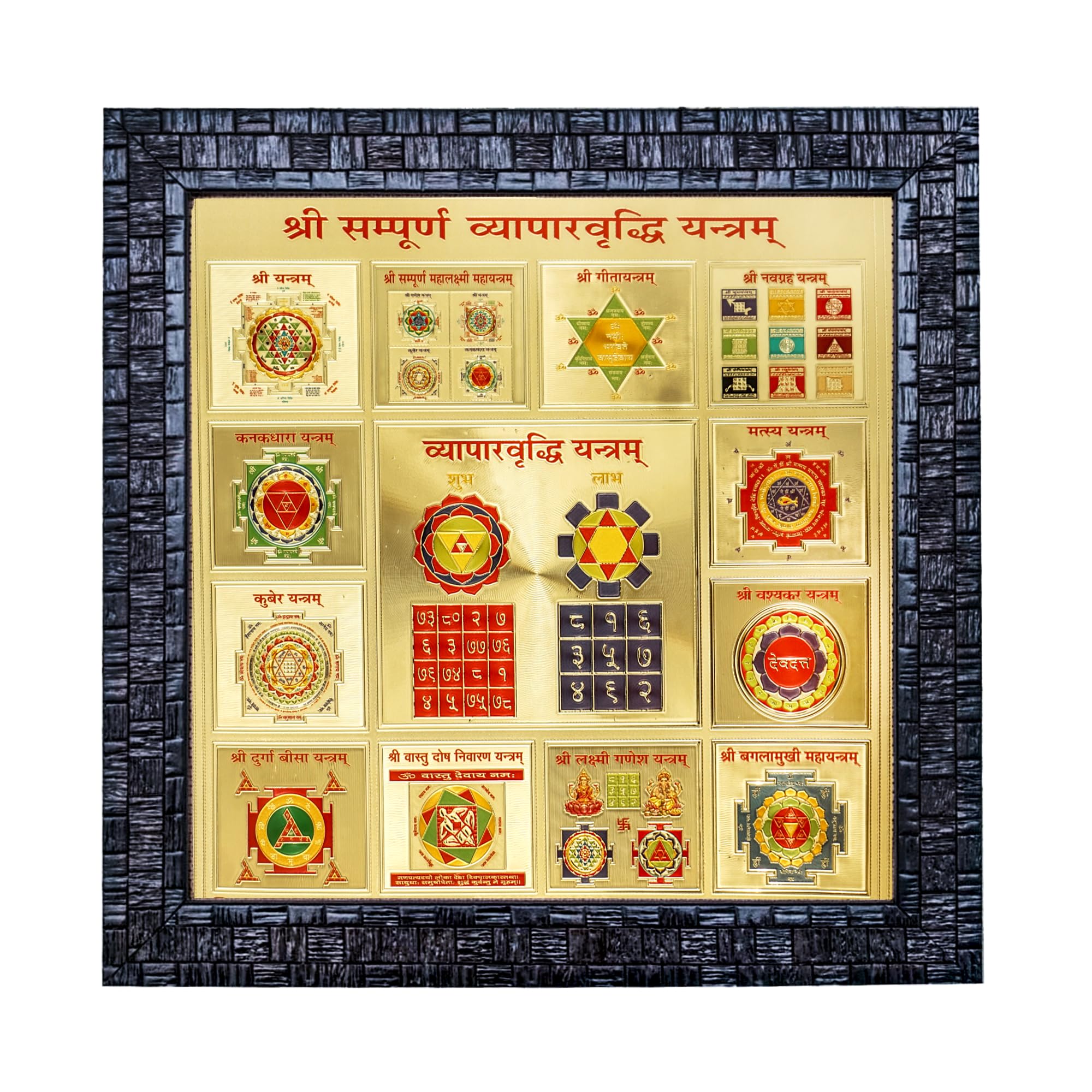 Gold Plated Kuber Lakshmi Yantra - Wall Hanging -19