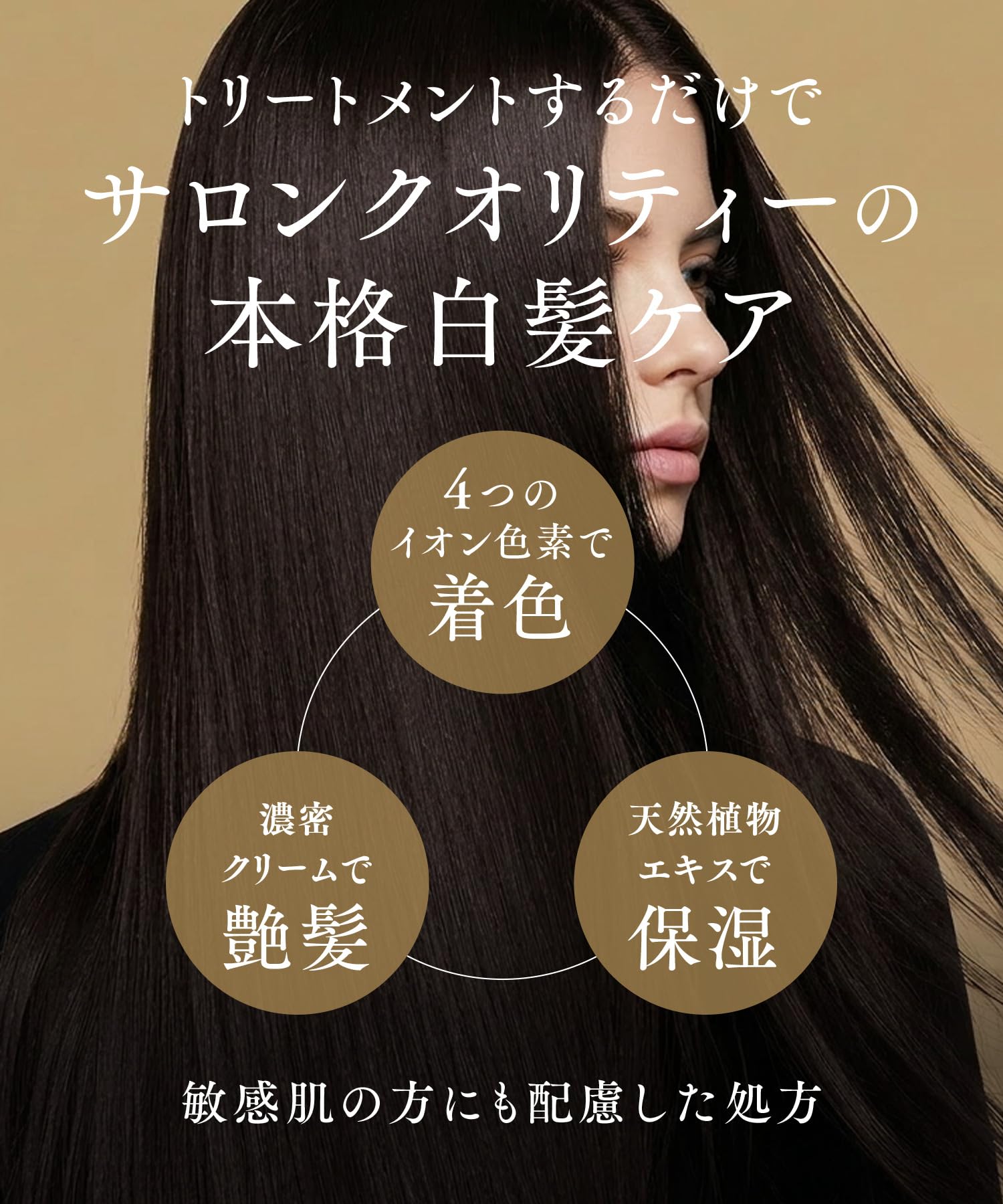 綺和美 ヘアカラートリートメント ダークブラウン 2本セット Amazon | 綺和美 KIWABI 白髪染め ヘアカラートリートメント ダーク