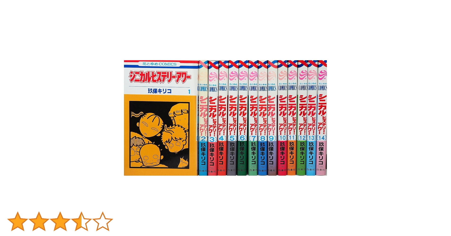 【初版９冊】シカゴ・ヒミツのアジト！ 全巻セット（玖保キリコ）花とゆめ 初版9冊】シカゴ・ヒミツのアジト！ 全巻セット（玖保キリコ