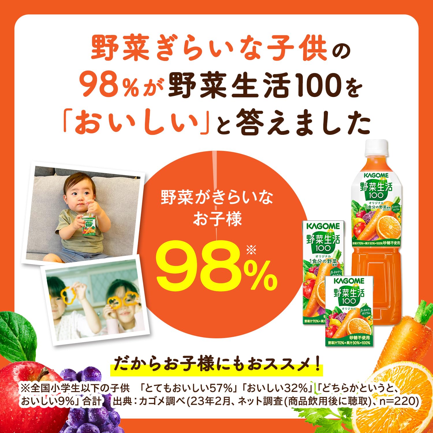 Amazon.co.jp: カゴメ 野菜生活100 オリジナル100ml×3本パック 【飲み