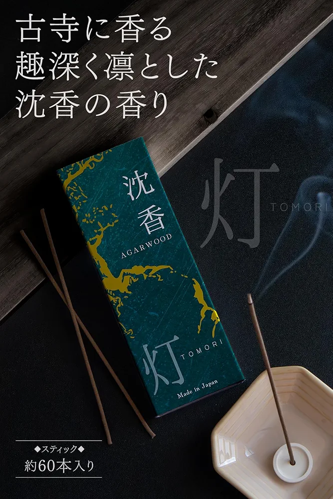沈香習い　お香 楽天市場】【当日発送可能】【数量限定】2025「沈香習い/沈香18