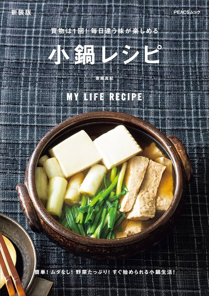 チャピキャンAnyday 料理本と鍋セット チャピキャンAnyday 料理