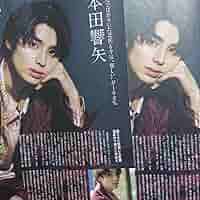 本田響矢 ザテレビジョンSQUARE 生写真全20種セット 本田響矢 ザテレビジョンSQUARE 生写真全20種セット
