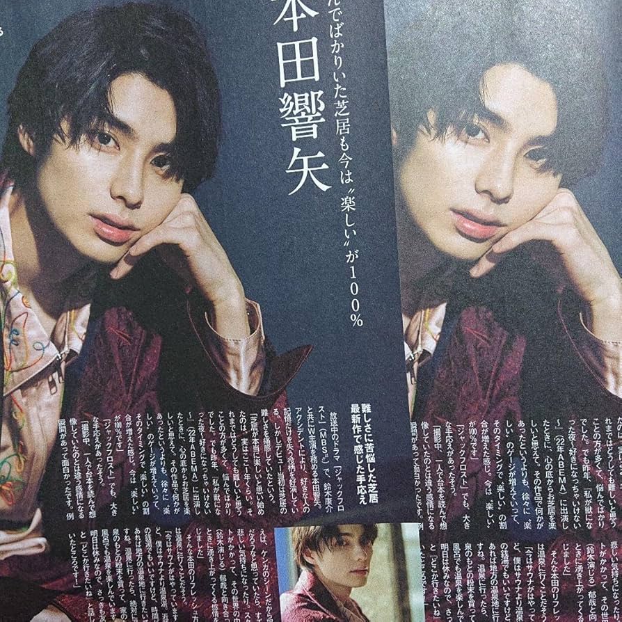 あ*ん様 本田響矢　まとめ売り P*f様 本田響矢 butter 雑誌 新品 - メルカリ