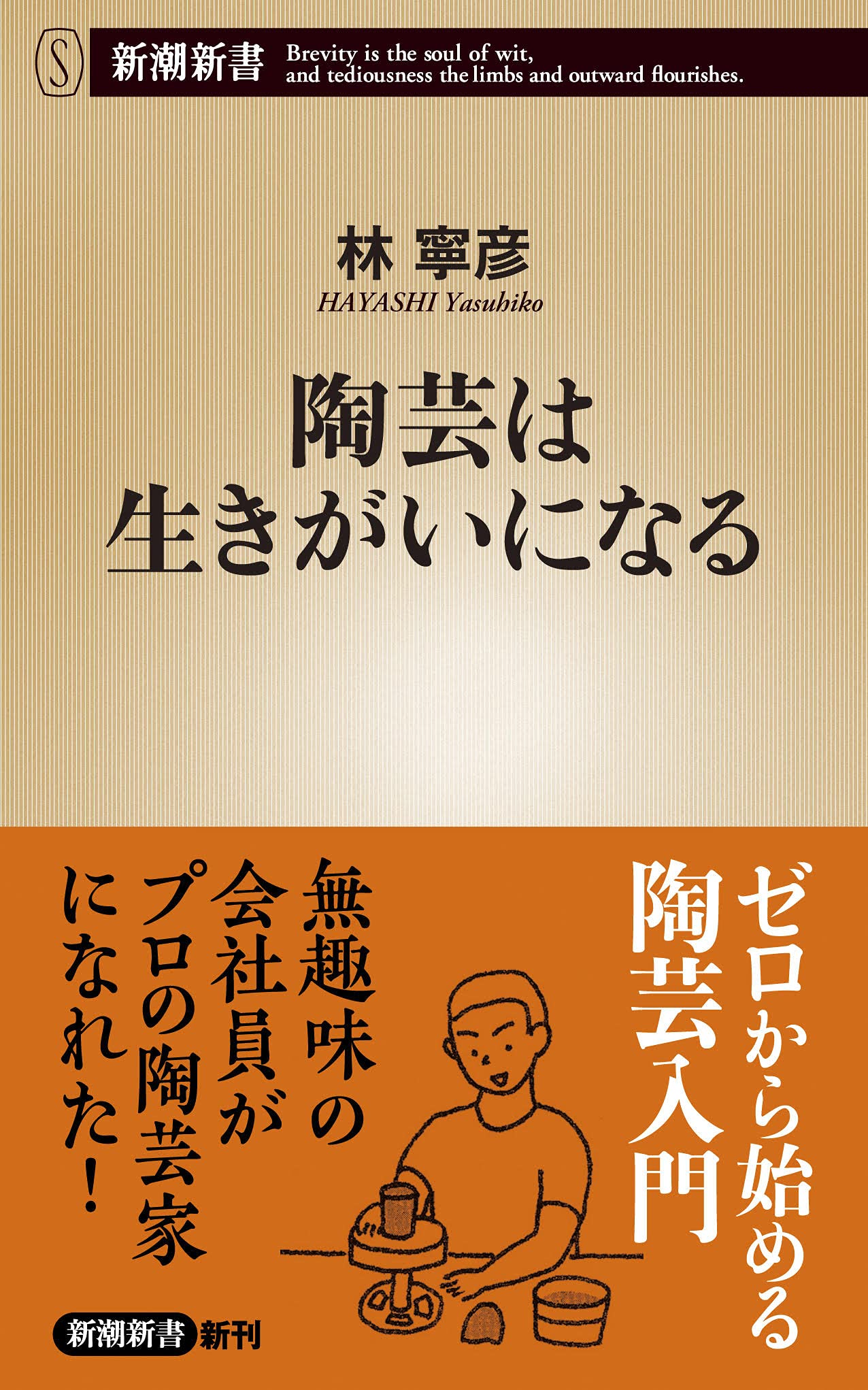 陶芸粘土と九谷焼和絵具で作る「みずのいきもの」】寺田ひかり
