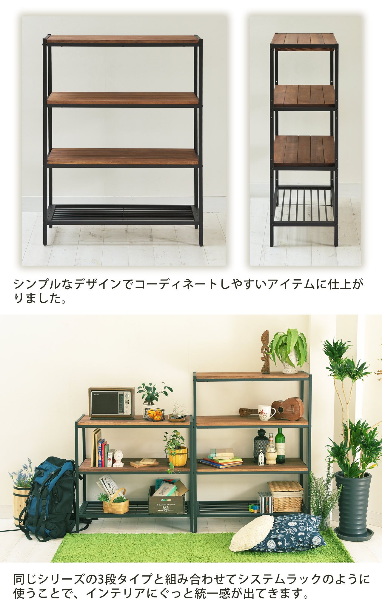 ガーデンガーデン アイアン*ウッド ディスプレイラック 4段