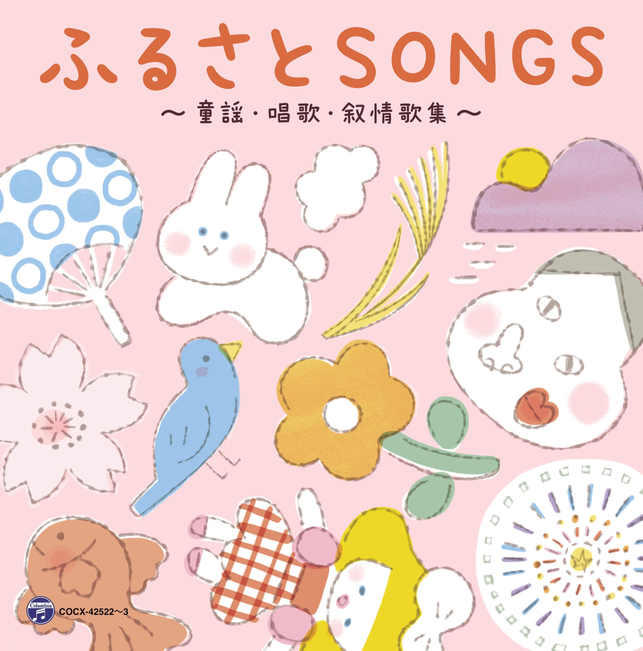 Amazon.co.jp: 45周年記念アルバム 山野さと子の声で聴く ふるさと