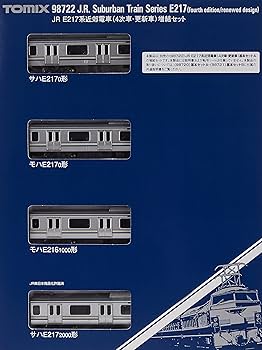 TOMIX E217系 4両セット TOMIX】E217系（4次車・更新車）2020年12月発売 | モケイテツ
