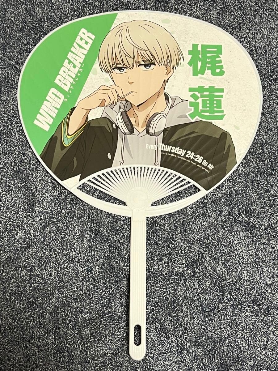 Amazon.co.jp: WIND BREAKER ミニうちわ 桜遙 梶蓮 ウィンブレ
