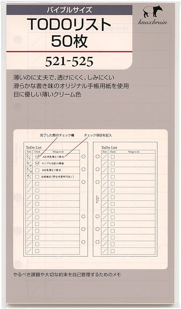Amazon.co.jp: Knox/ノックス バイブルサイズ TODOリスト50枚 521-525