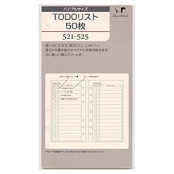 カレ－・バイブル Amazon.co.jp: 【2冊セット】LEOBROシステム手帳リフィル