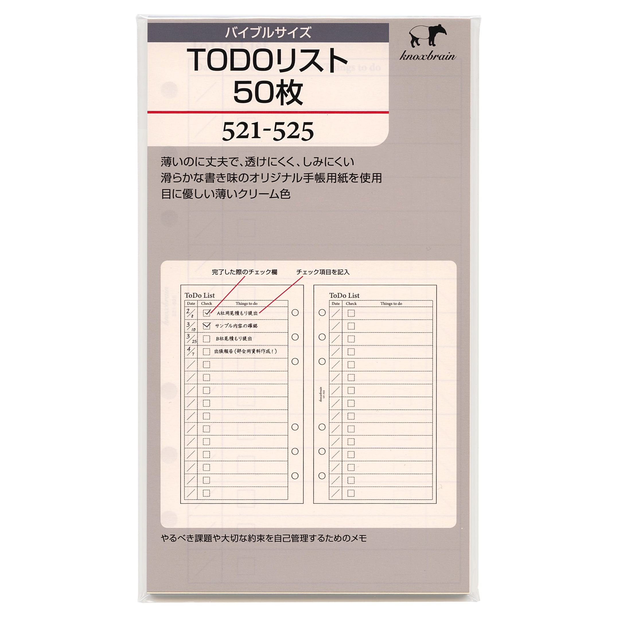 Amazon.co.jp: Knox/ノックス バイブルサイズ TODOリスト50枚 521-525