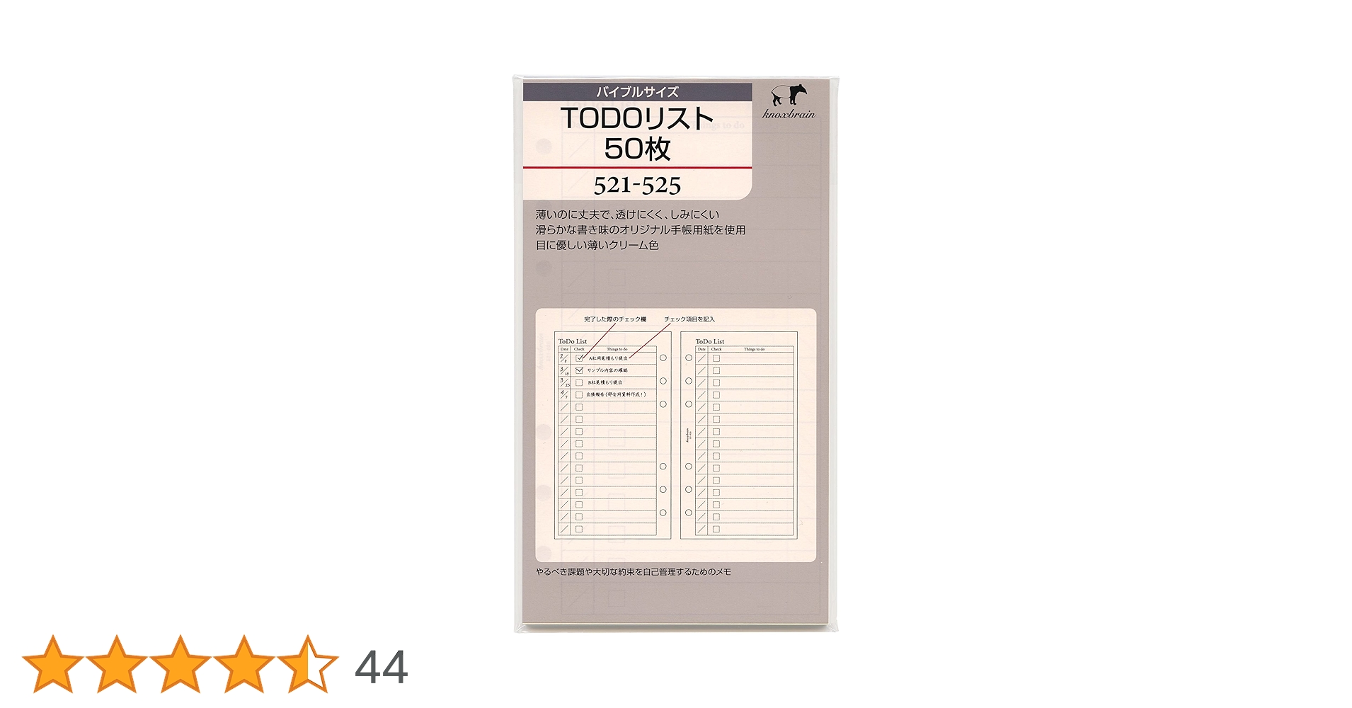 Amazon.co.jp: Knox/ノックス バイブルサイズ TODOリスト50枚 521-525 Amazon.co.jp: Knox/ノックス バイブルサイズ TODOリスト50枚 521-525