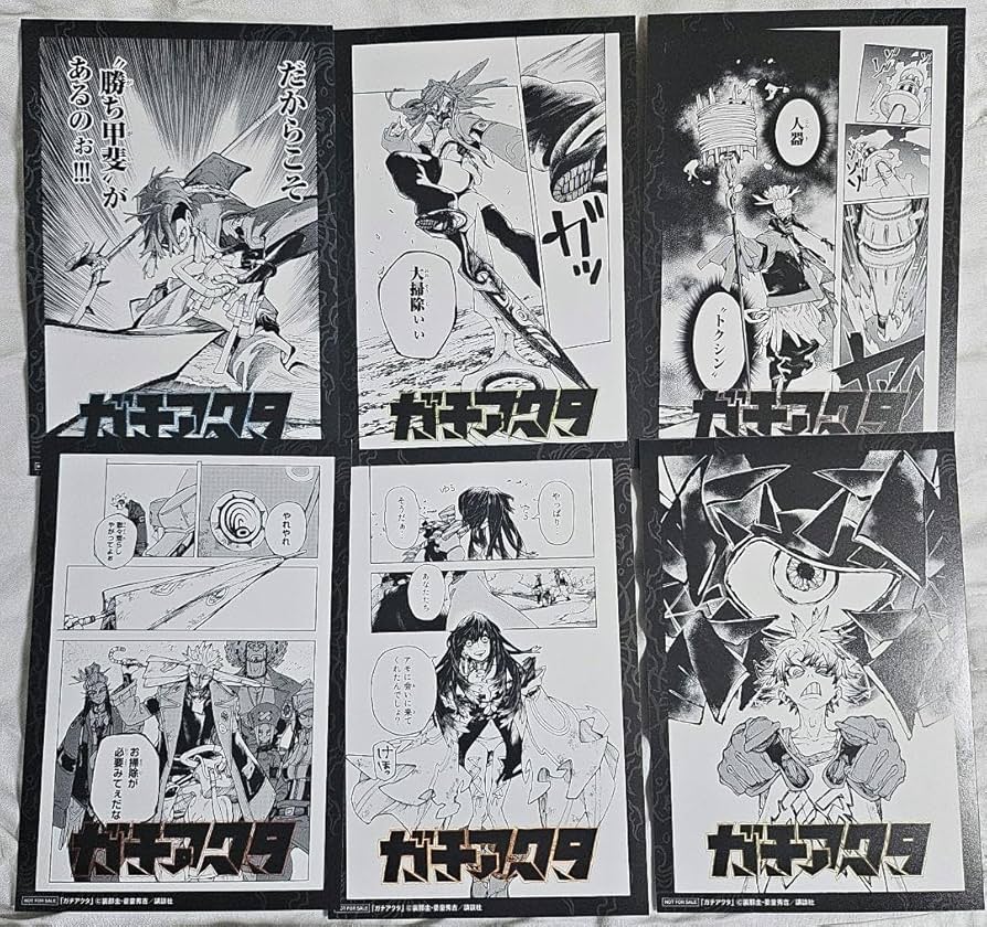 Amazon.co.jp: ガチアクタ TSUTYA 限定 特典 イラストカード