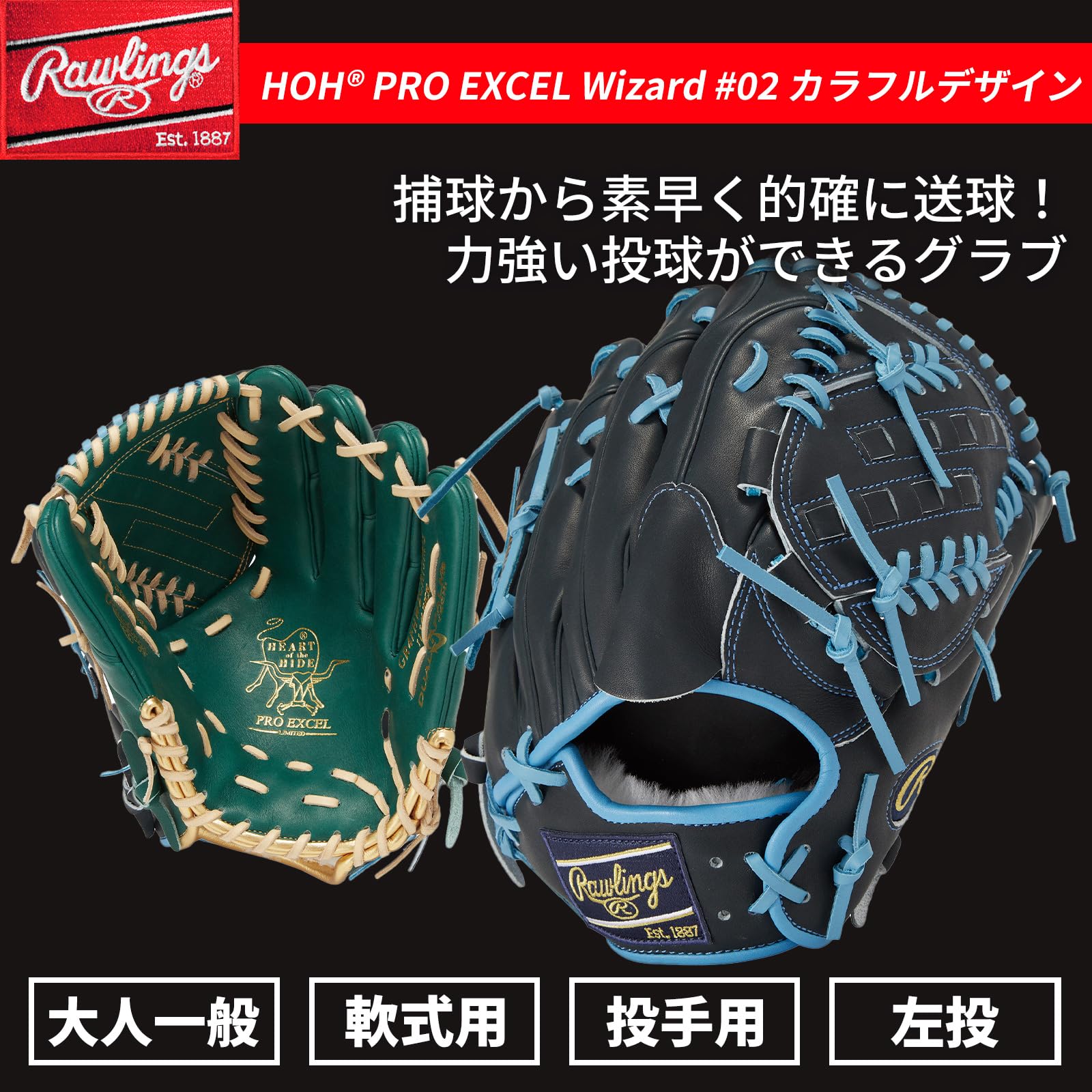 Amazon | Rawlings(ローリングス)野球用 大人用 左投げ用(右手着用