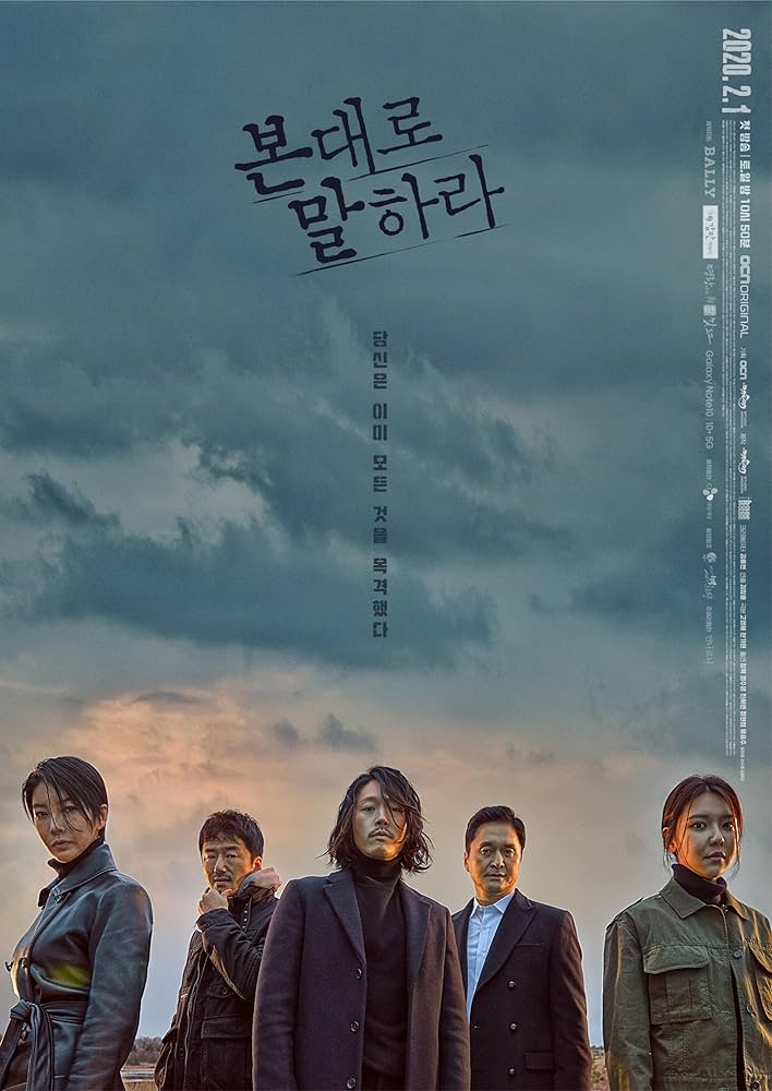 Amazon.co.jp: 韓国ドラマ【ザ・プロファイラー～見た通りに話せ～】全