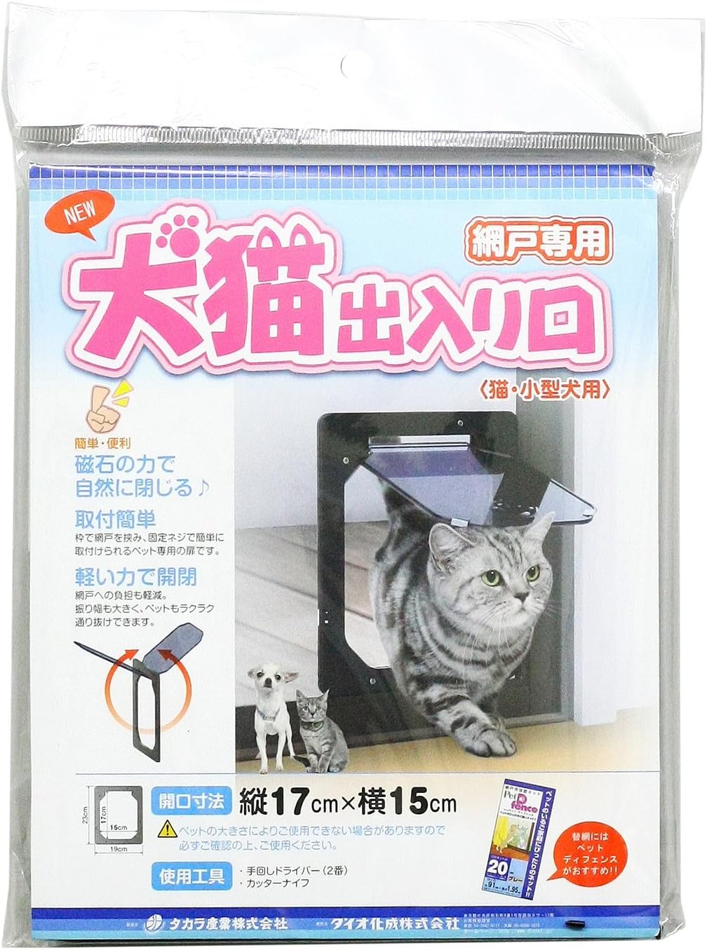 Daio Kasei Screen Door for Dogs and Cats (for Cats and Small Dogs) Height 6.7 x Width 5.9 inches (17 cm) x Width 5.9 inches (15 cm) PD19230 x 17 cm
