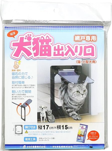 ダイオ 網戸用犬猫出入り口
