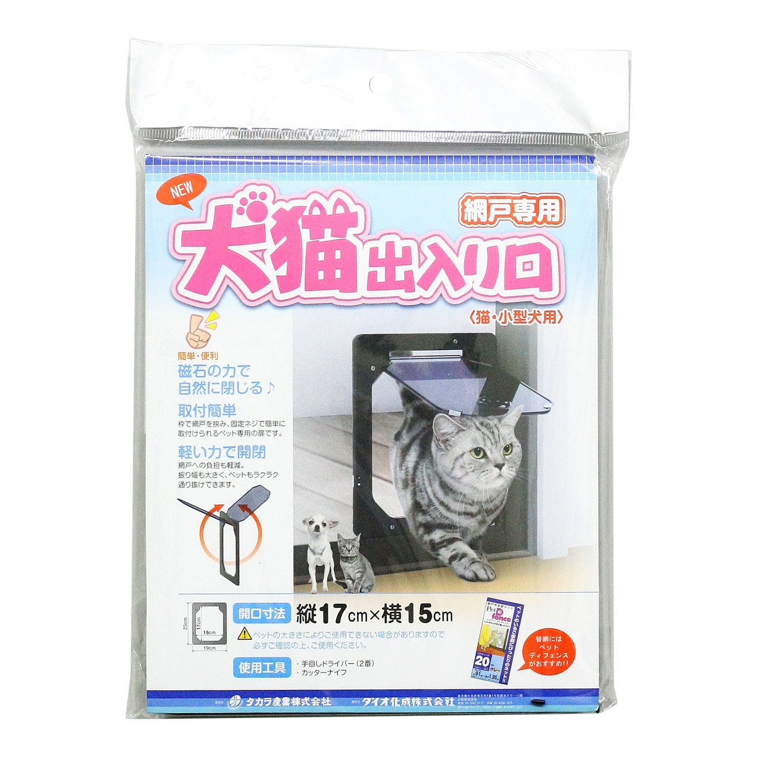 ダイオ 網戸用犬猫出入り口 (猫・小型犬用) 縦17cm×横15cm PD1923015cm×17cm