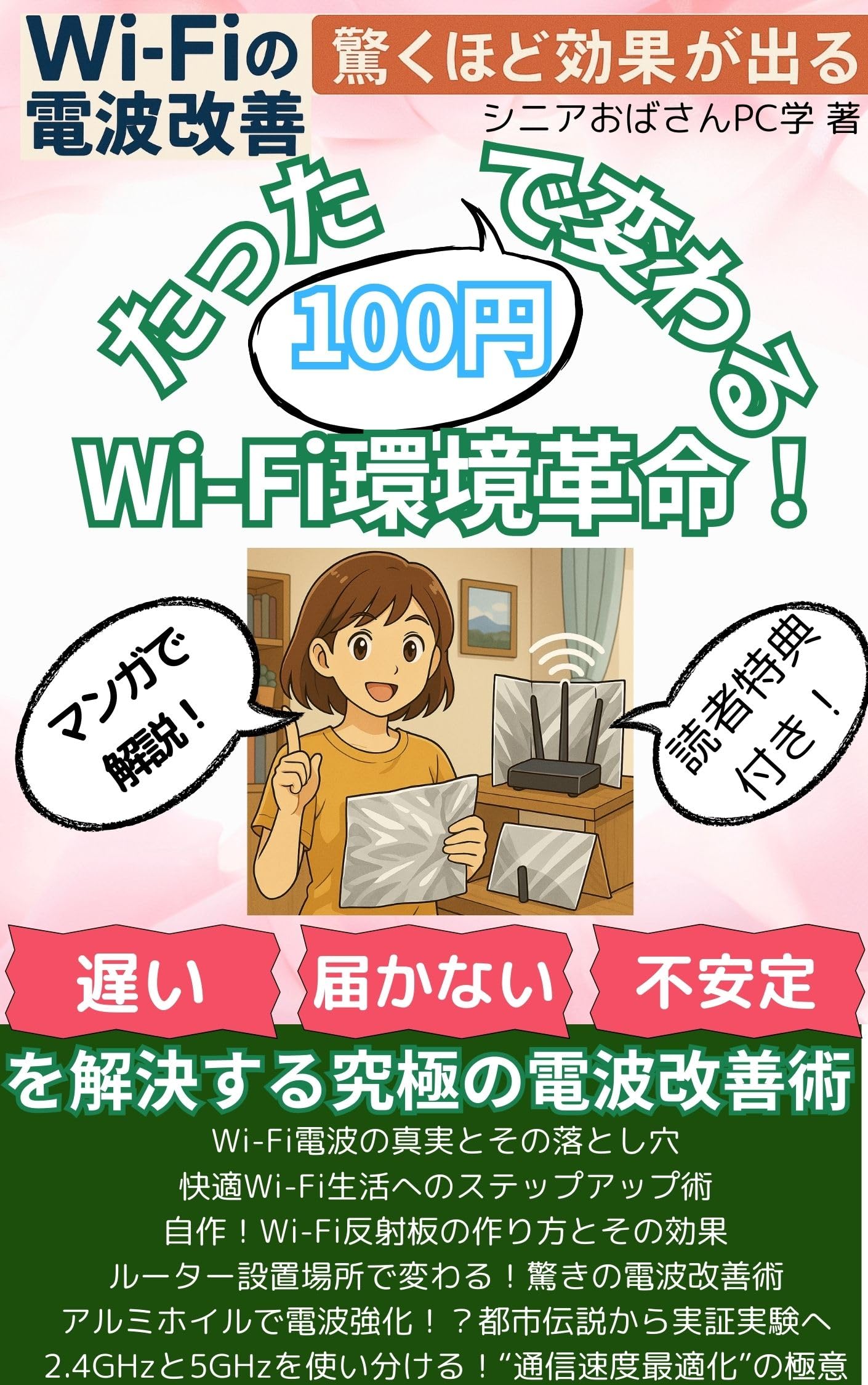 【中古】 シニアのためのパソコン読本 趣味に、仕事に活用したい/ローカス/満富由美子 中古】 シニアのためのパソコン読本 趣味に、仕事に活用したい