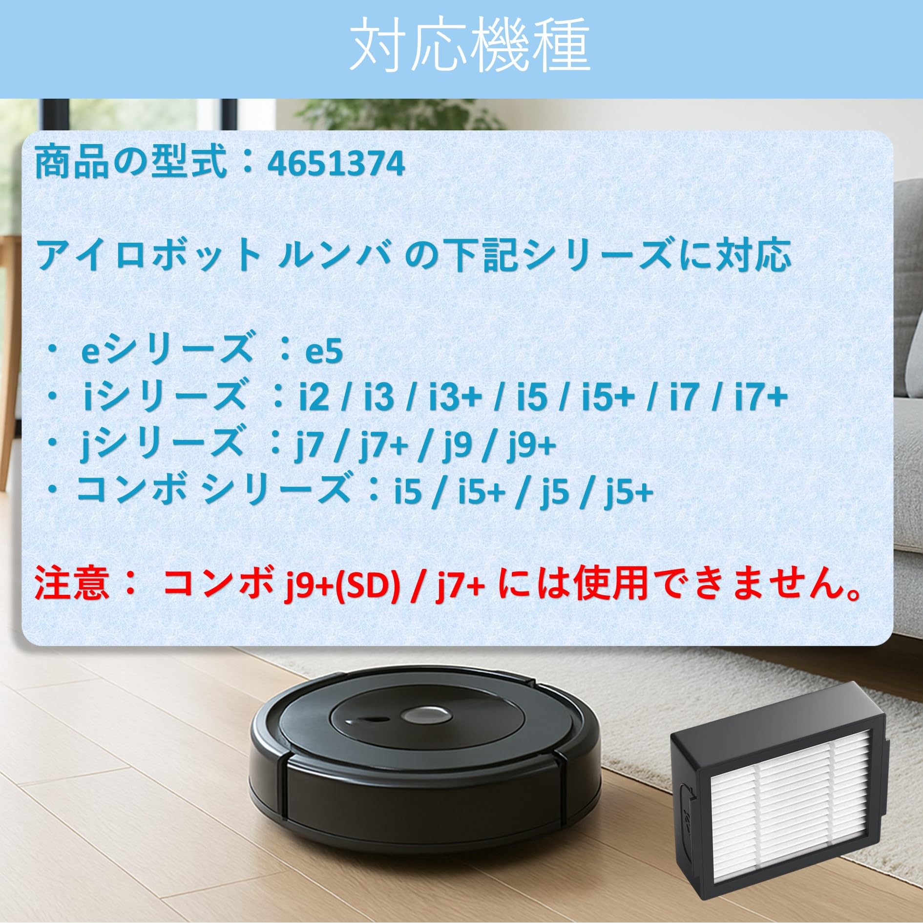 Amazon | 【ルンバ フィルター】アイロボット ルンバ e5 / i2 / i3+