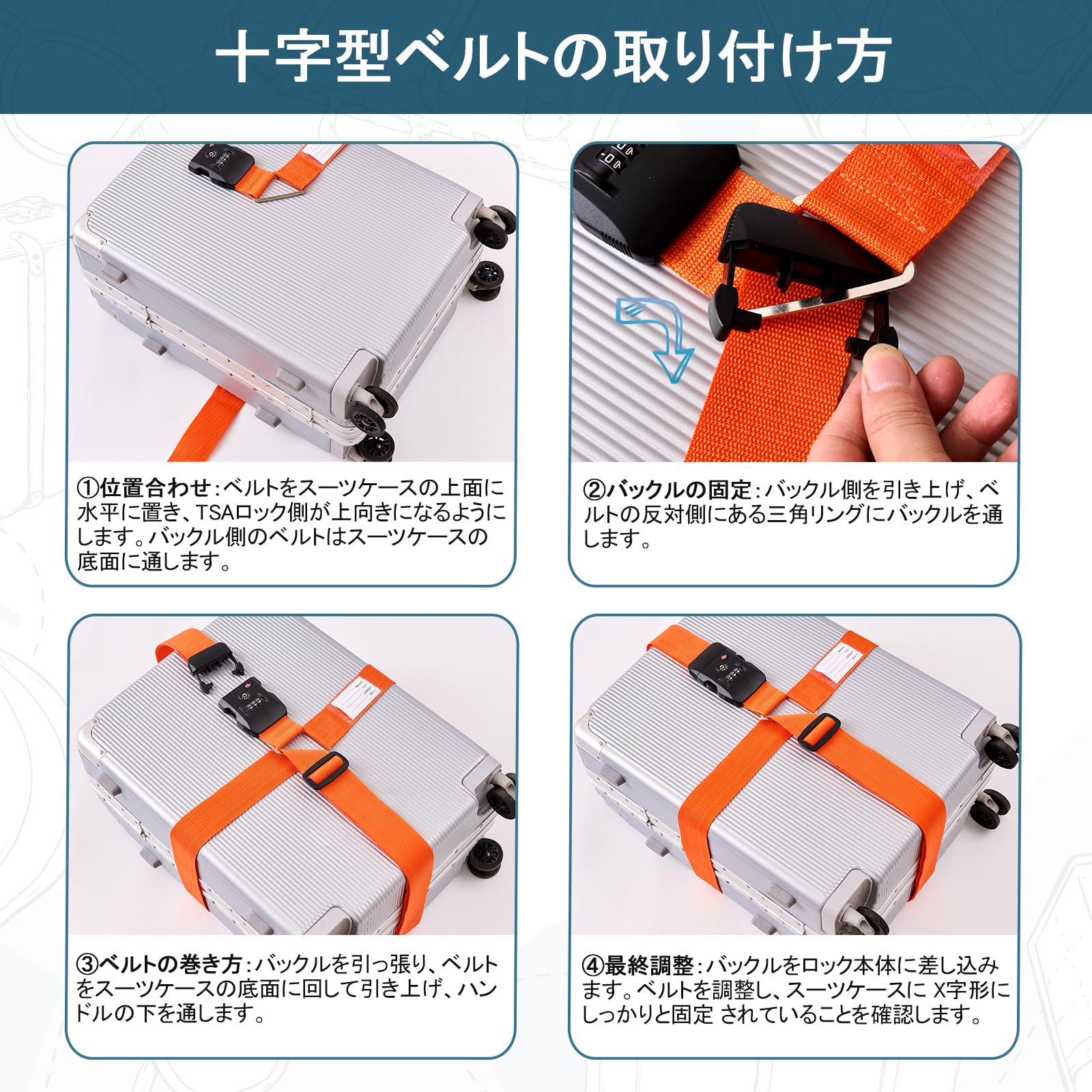 Amazon.co.jp: MiyabiLife スーツケース ベルト TSAロック付き 十字型