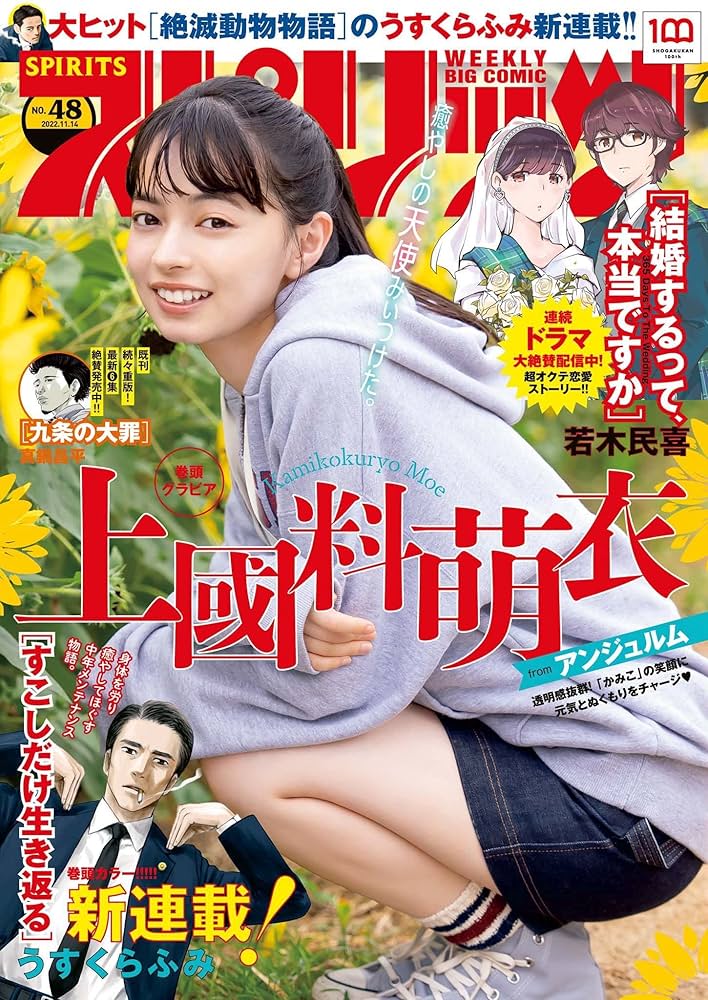 アンジュルム 個別　上國料萌衣　お絵描き Amazon.co.jp: 【Amazon.co.jp 限定】 アンジュルム 上國料萌衣