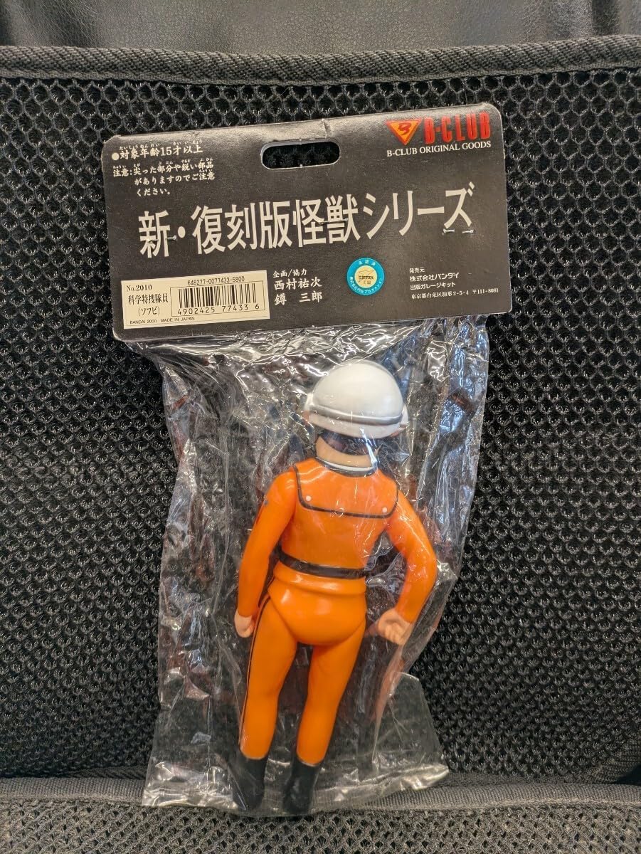 科学特捜隊 ハヤタ隊員 ソフビ 復刻版 ブルマァク B-CLUB バンダイB 科学特捜隊 ハヤタ隊員 ソフビ 復刻版 ブルマァク B-CLUB バンダイB