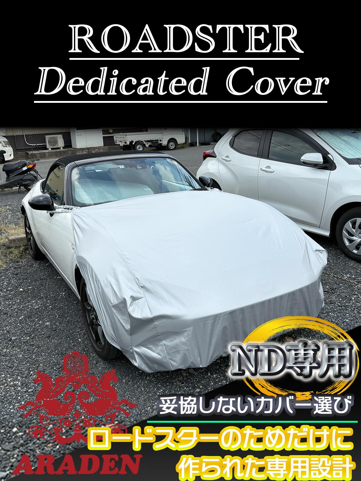 Amazon.co.jp: 【テマトラン】日本製 ロードスター ND NB 専用