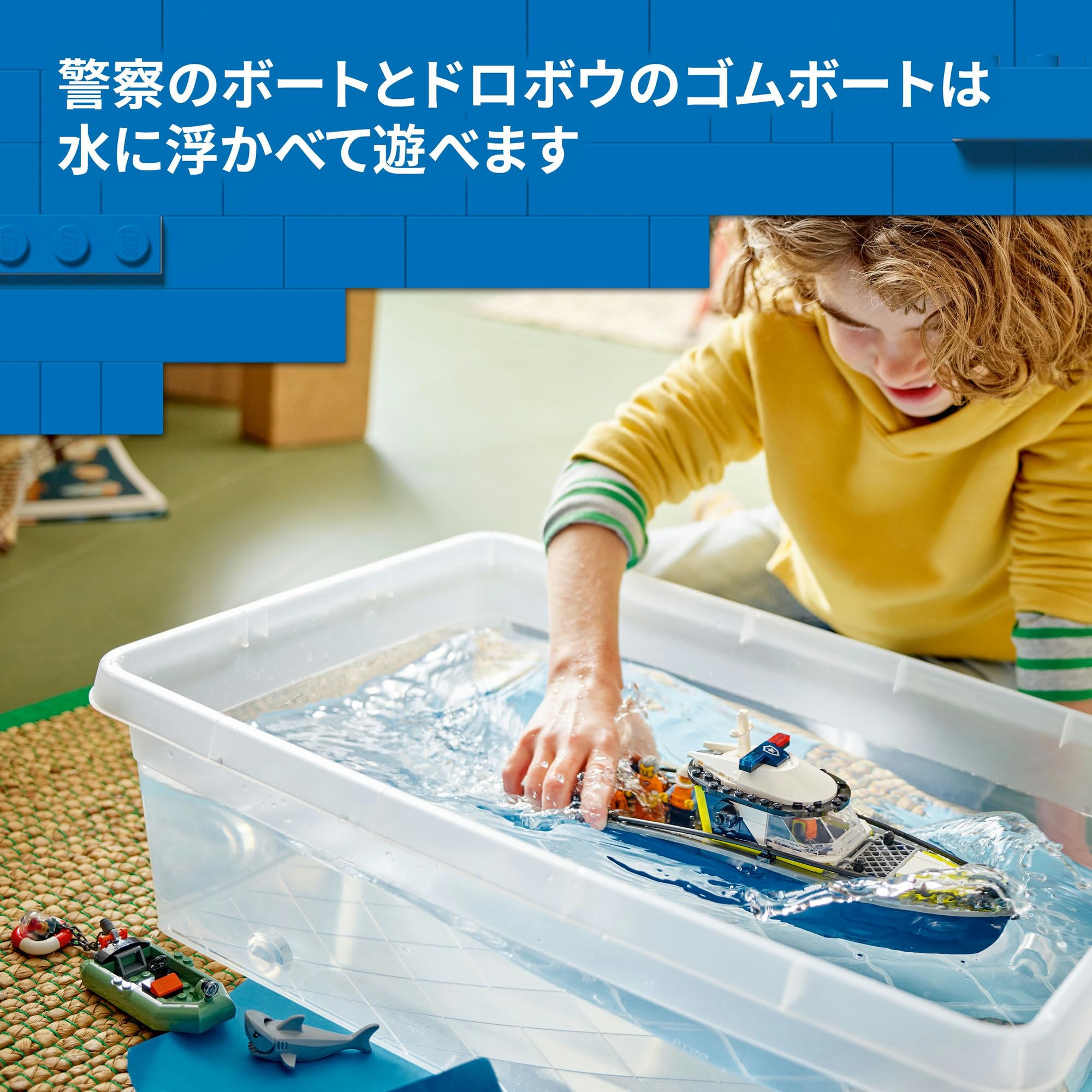 レゴ(LEGO) シティ ポリスボートチェイス おもちゃ 玩具 誕生日 プレゼント ブロック 知育 男の子 女の子 子供 6歳 7歳 8歳 9歳 パトカー 警察 乗り物 バイク 対戦 ロボット 60456 - 5